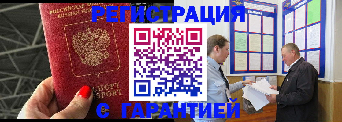 прописка 2025 в Сясьстрое