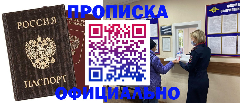 регистрация в Сясьстрое