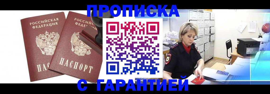 временная регистрация адрес в Сясьстрое