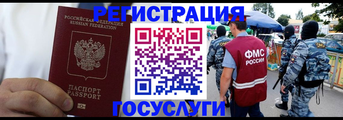 прописка регистрация в Сясьстрое