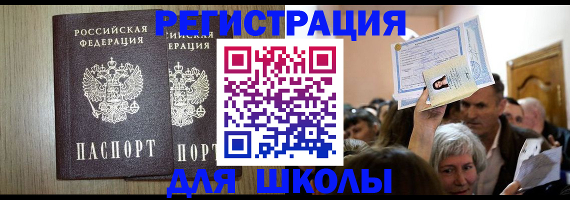 временная регистрация купить в Сясьстрое